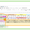 UPCに役に立ちそう？UPC成績一覧スプレッドシート