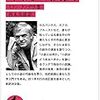 Ｍ・クンデラ「小説の技法」　日垣隆「脳梗塞日誌」