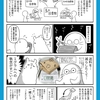 【漫画】島大図書館おんぼらデイズ（仮）～仕事も職員も様々part.2～