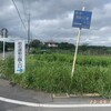 岩名運動公園へ行く