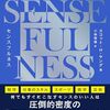 SEOから生成AI向け検索対策GAIOへのシフトにより、セマンティックウェブの復権……はなさそうだ