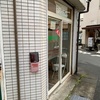 サロンあまやどり、盲目の波動強化人間誕生か。神道系の情報、新たなもんが入りそう。