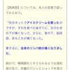 レプリコンワクチンを食べさせる？