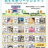 【開催のお知らせ】おすすめワークショップ&おすすめ公園マーケット&夏のひよこマルシェ🐤