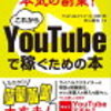 【ユウキの語り部屋 #２７０】YouTube極めている最中の思い😊