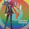 あまねく響くフィクションの神話――『コンクリート・レボルティオ〜超人幻想〜THE LAST SONG』感想