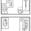意図的スローダウン