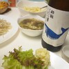 日常（このまえ自力で火入れした酔鯨を飲む）＋＋＋＋＋