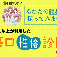 性格 診断 セブン