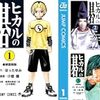 ヒカルの碁 第116局 千年の答