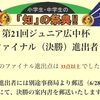 そら豆と数学🌟〜ん？３６点どこ行ったん？(ﾟДﾟ；≡；ﾟДﾟ）〜
