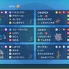 【S2メモ】すくいハピラッシャ〔ポケモンSV〕