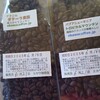 自家焙煎ではなく家庭焙煎としましょう