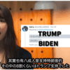 周庭さんのTwitterでの米大統領選に関するアンケート、及び香港民主派について