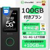 5G対応100GBギガ付きセット: 快適な通信環境を手に入れよう #高速通信