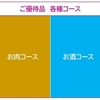 マックスバリュ東海から2025年2月期の株主優待の案内と定時株主総会招集通知