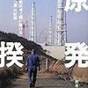 針谷勉著『原発一揆　警戒区で闘い続ける"ベコ屋”の記録』