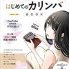 6／13　Kindle今日の日替りセール