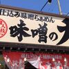 【2020年】行って良かったオススメのお店３選