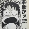 ワンピースブログ 十四巻 第1話 赤鬼が泣いた 漫画ワンピースの感想を1話ずつ綴っていくブログ
