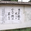 神社の掲示板