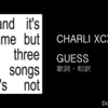 【歌詞・和訳】Charli XCX / Guess / チャーリーXCX / ゲス