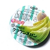静岡県産クラウンメロンのQBBチーズデザート