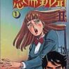 恐怖新聞2　全6巻