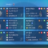 【雷撃#4使用構築】ソルガレオドリーム