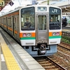 結局、東海道本線って何なん？