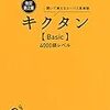 私と英語とアルク教材