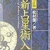 異性に生まれていたら人生イージーモードだったかも？ TSF診断