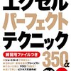 コンピュータ・ITのランキング