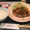 最近の生活と昨日のランチ