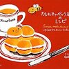 山田詩子『カレルチャペック紅茶店のレシピ』おうちカフェの参考におすすめ本！【絵本＆紅茶＆お菓子】最高の組合わせがわかる本