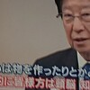 2024 4/2 ④ 川勝知事辞任（不適切のリミット越え）