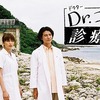 Dr.コトー診療所(全11話)