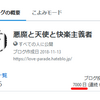 投稿日数7000日