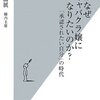 女はなぜキャバクラ嬢になりたいのか？〜「承認されたい自分」の時代〜
