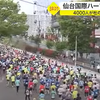 仙台国際ハーフマラソン2022チャレンジレースふりかえり【その２】レース編