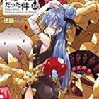転スラアニメ第1話の感想 やっぱりアニメはわかりやすい 転生したらスライムだった件 個人的感想ブログ 転スラアニメ第1話の感想 やっぱりアニメはわかりやすい 転生したらスライムだった件 個人的感想ブログ