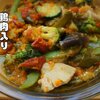 知り合いから大量の夏野菜を貰ったので【ラタトゥイユ】レシピ