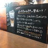 スタバなのに泡感感じれるラテ！その名も（そのまんま）ムースフォームラテ