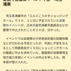 自衛隊に圧力をかける日本共産党