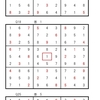 学研パズル　超難問ナンプレ＆頭脳全開数理パズル11・12月号　Ｑ11 18 25の回答