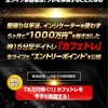 【生ライブで即5万円獲得のエントリーポイントを公開!!】