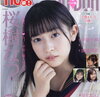 【雑誌】Chu→Boh vol.110（2022 秋号）