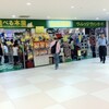  ヴィレッジヴァンガード青葉台東急スクウェア店開店