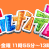 【ヒルナンデス】東西クチコミグルメで出てきた「セイロンライス」と「麻布ライス」のお店と内容をおさらい！【東京】【大阪】