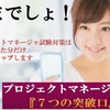 プロジェクトマネージャ試験 勉強方法・論文対策・問題集をまとめてみました　論文サンプル有　午後Ⅰ午後Ⅱ